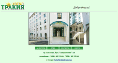 Desktop Screenshot of hoteltrakia.vegasystem.net